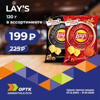 🎄 Lay's Новогодние вкусы!