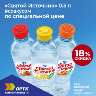 Вода #совкусом 0,5 л и со cидкой 18%